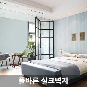 실크벽지 판매/포인트도배지/풀바른벽지/시트지_이미지