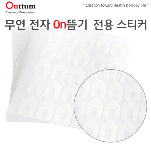 무연 전자 온뜸 스티커이미지입니다. 누르면 해당 게시물로 새창이동합니다.