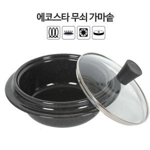 에코스타 무쇠 가마솥 (16cm)_이미지
