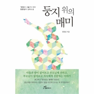 둥지 위의 매미_이미지