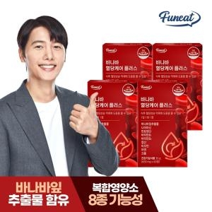 퍼니트 바나바 혈당케어 플러스 600mg 60정 (4개)_이미지
