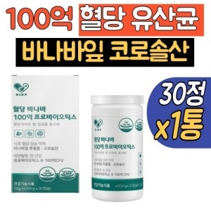 헬시알엔 혈당 바나바 100억 프로바이오틱스 400mg 30캡슐