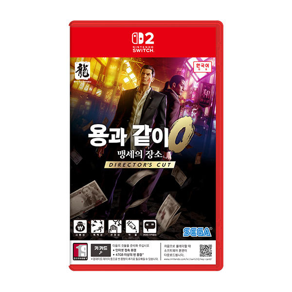 세가 용과 같이 0 맹세의 장소 디렉터즈 컷 한글판 (SWITCH2, 패키지키카드)