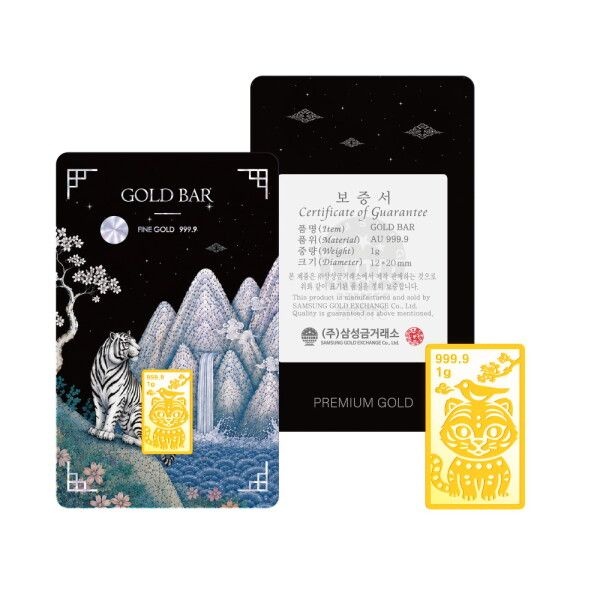 삼성금거래소 호작도 골드바 (호랑이) 1g (1개)_이미지