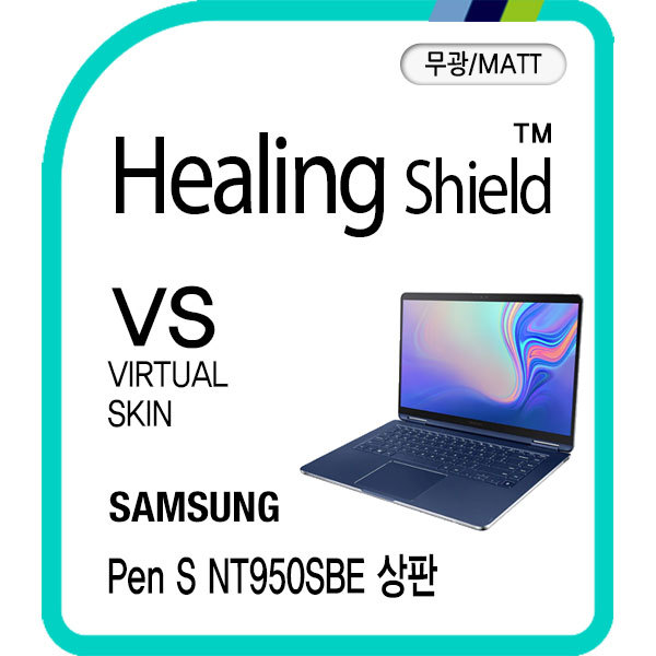 폰트리 힐링쉴드 VS 버츄얼스킨 매트 삼성전자 NT950SBE 상판 보호필름 2매