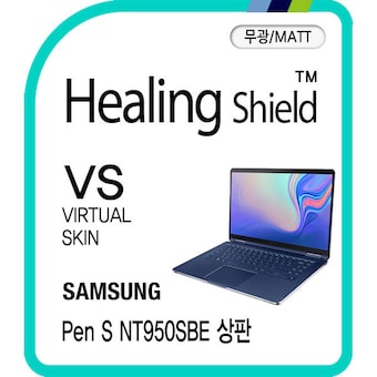 폰트리 힐링쉴드 VS 버츄얼스킨 매트 삼성전자 <b>NT950SBE</b> 상판 보호필름 2매