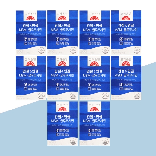 고려은단 관절 연골 MSM 글루코사민 1000mg 90정 (10개)_이미지