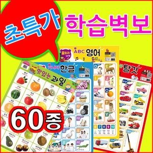 버블팝 학습벽보_이미지
