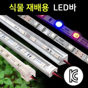 �׸��ƽ� �Ĺ����� LED�� ����ǰ �⺻�� 25cm