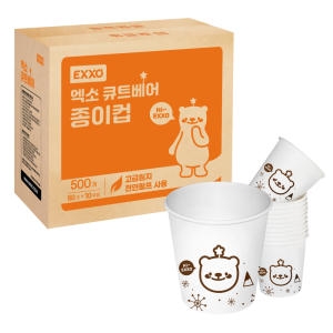 미그린 6.5온스 엑소 큐트베어 종이컵 (500개)