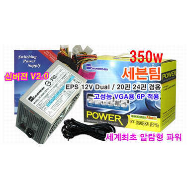 세븐팀 ST-350BKV EPS-알람_이미지