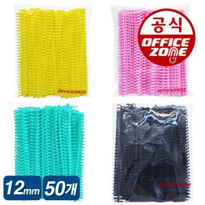 오피스존 바인더링 루즈링 30공 12mm 50개입 파일 문서 정리_이미지