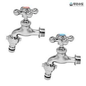 십자 카프링 가로꼭지 세탁기 수도꼭지 세탁꼭지