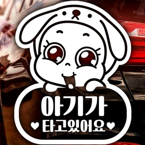 제제데코 어라운드심플 포동이 아기 (화이트)