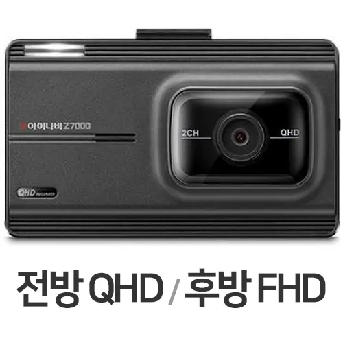 팅크웨어 아이나비 Z7000 2채널 (128GB, 무료장착)_이미지