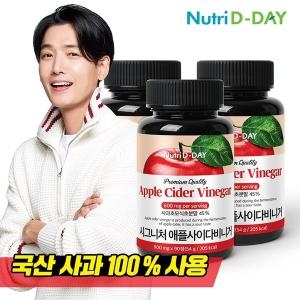 뉴트리디데이 시그니처 애플사이다비니거 600mg 270정 선물세트