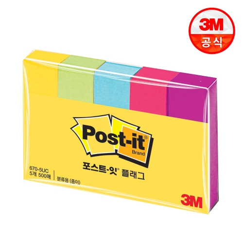 3M 플래그 종이 670-5UC_이미지