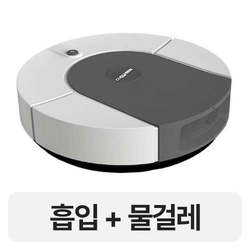 HOMIE 로봇청소기 (그레이)_이미지