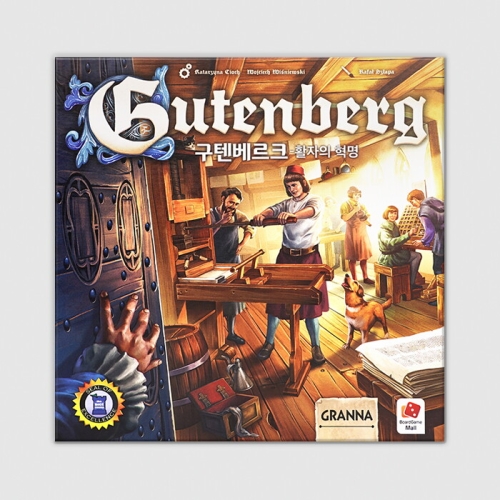 코리아보드게임즈 구텐베르크