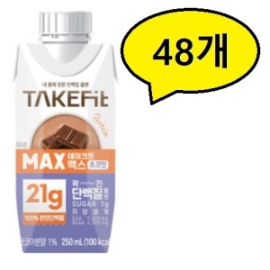 남양유업 테이크핏 맥스 초코맛 250ml (48개)