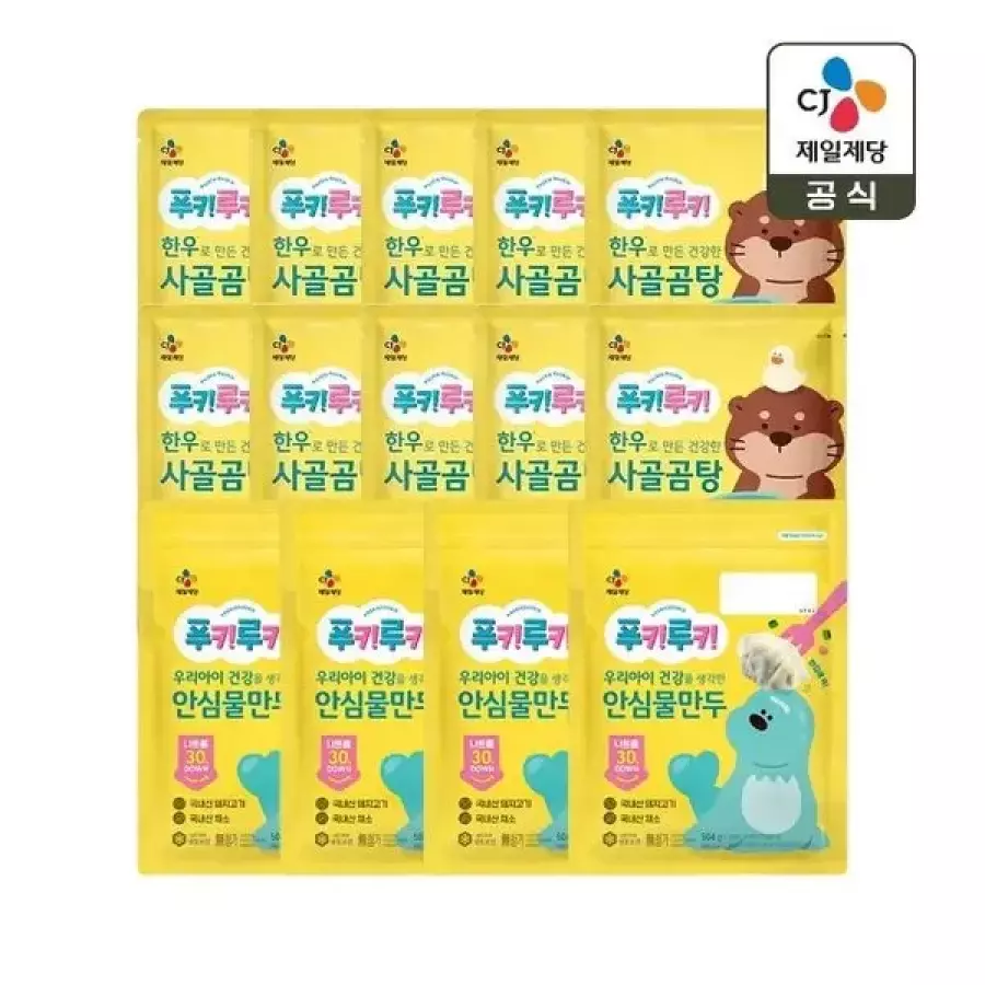 푸키루키 안심 물만두 504g x 4개 + 한우 사골곰탕 300g x 10개이미지입니다. 누르면 해당 게시물로 새창이동합니다.