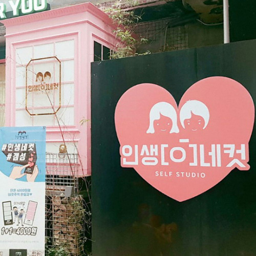 ㅤ인사동 인생네컷 네컷사진 2인 이용권 (서울) (대인)_이미지