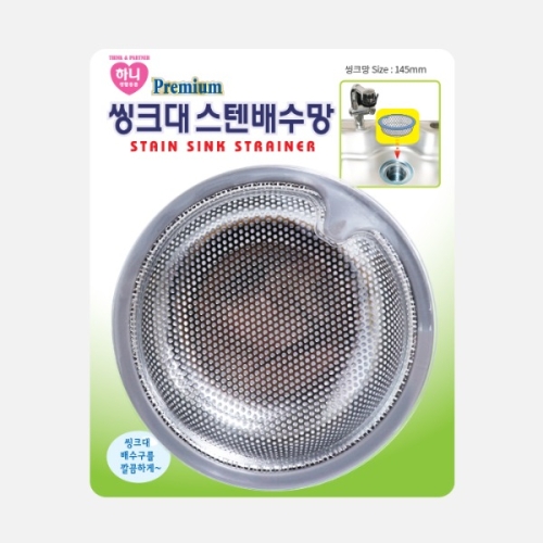 하니 씽크대 스텐 배수구거름망 음식물거름망 그레이 1개_이미지
