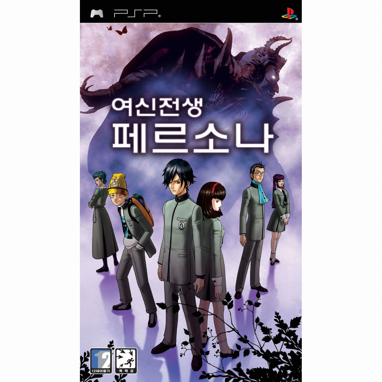 여신전생 페르소나 PSP 일반판_이미지