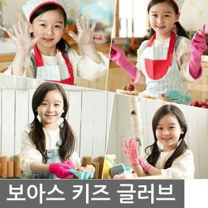 보아스 어린이 고무장갑/위생장갑/체험 목장갑