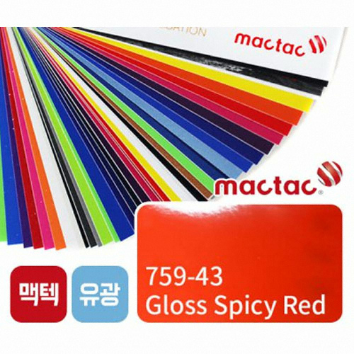 맥텍 카 스킨 랩핑 시트지 유광 스파이시 레드 152x50cm