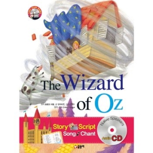  글송이 글송이 The Wizard of OZ 오즈의 마법사 퍼스트 스토리 북스