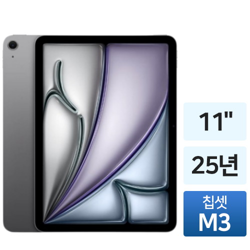 APPLE 2025 iPad Air 11 M3이미지입니다. 누르면 해당 게시물로 새창이동합니다.