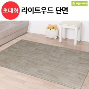 아기노리 아기노리 디자인<b>홈매트</b> 라이트우드 단면 초대형 225x140x1.2cm