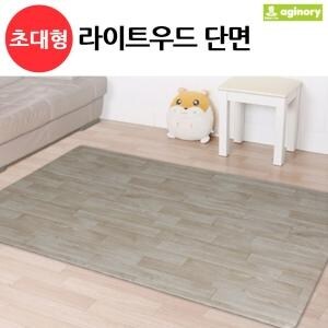 아기노리 아기노리 디자인<b>홈매트</b> 라이트우드 단면 초대형 225x140x1.2cm