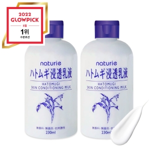 이뮤 나츄리에 하또무기 스킨 컨디셔닝 밀크 230ml (2개)