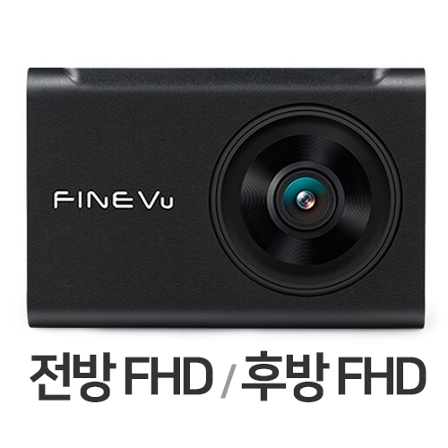 파인디지털 파인뷰 GX5 NEW 2채널이미지입니다. 누르면 해당 게시물로 새창이동합니다.