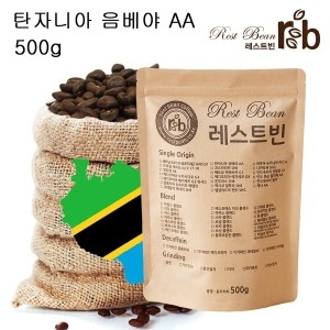 레스트빈 탄자니아 음베야 AA 킬리만자로 500g 원두커피