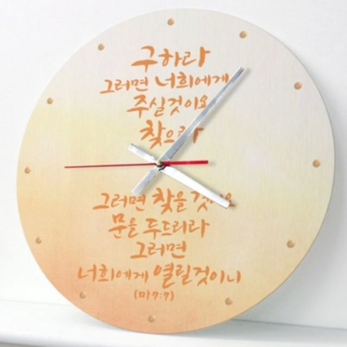 꾸밈 ck102 성경말씀모음집3탄인테리어벽시계