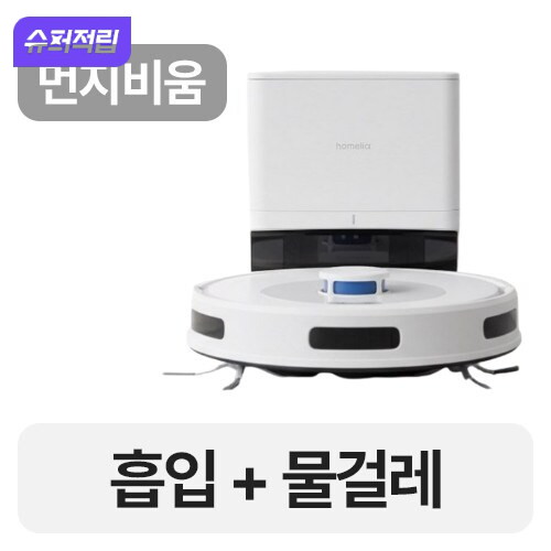 더스트봇 HA-X520WDS