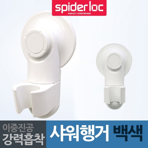 굿센스 스파이더락 화이트 자바라 샤워기행거 20 샤워행거큐방걸이샤워기걸이욕실이미지입니다. 누르면 해당 게시물로 새창이동합니다.