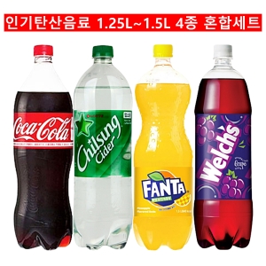 코카콜라 1.25L + 칠성사이다 1.25L + 환타 파인애플 1.5L + 웰치스 포도 1.5L