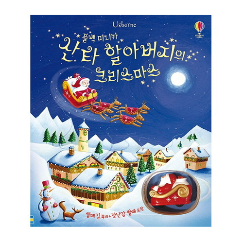 어스본코리아 산타 할아버지의 크리스마스_이미지