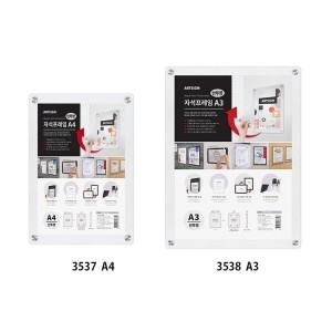 아트사인 자석프레임 부착용 반투명 3537A4/ 3538A3_이미지