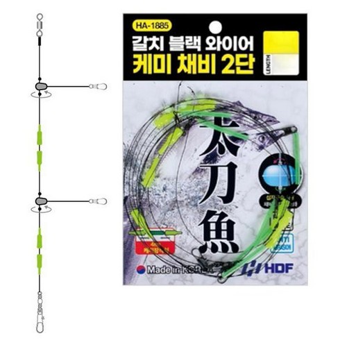해동조구사 HDF HA-1885 갈치 블랙 와이어 케미 채비 2단_이미지