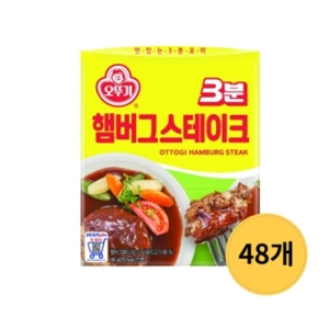 오뚜기 3분 햄버그 스테이크 140g (48개)_이미지