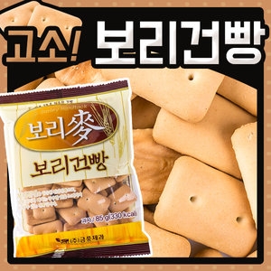 금풍제과 보리맥 건빵 85g (25개)_이미지