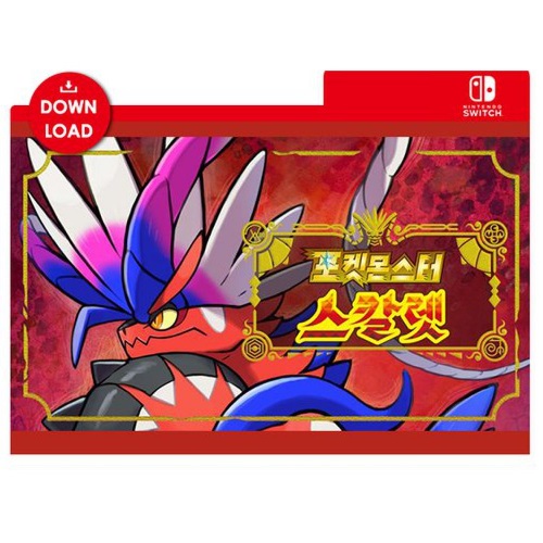 포켓몬스터 스칼렛 한글판 SWITCH, 다운로드코드_이미지