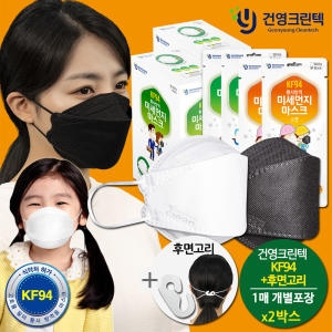 KF94 데일리365/3단 황사방역마스크 x80매 화이트/블랙 대형/소형