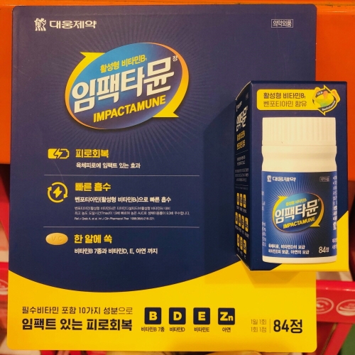  대웅제약 활성형 비타민B 임팩타뮨 84정 [1개]