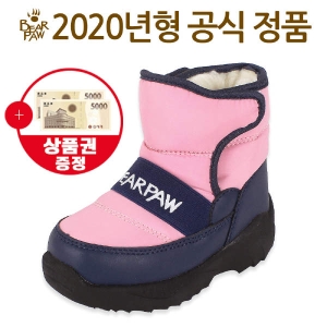  베어파우키즈 아리아 패딩부츠(ARIT2-PK) 상품이미지